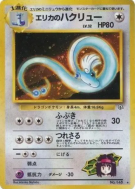 Carte Pokémon Japonaise Draco d'Erika — Leaders' Stadium