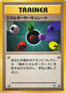 Carte Pokémon Japonaise Flux d'Énergie — Leaders' Stadium