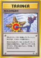 Carte Pokémon Japonaise Larmes d'Ondine — Leaders' Stadium