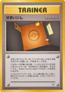 Carte Pokémon Japonaise Arène Étroite — Leaders' Stadium