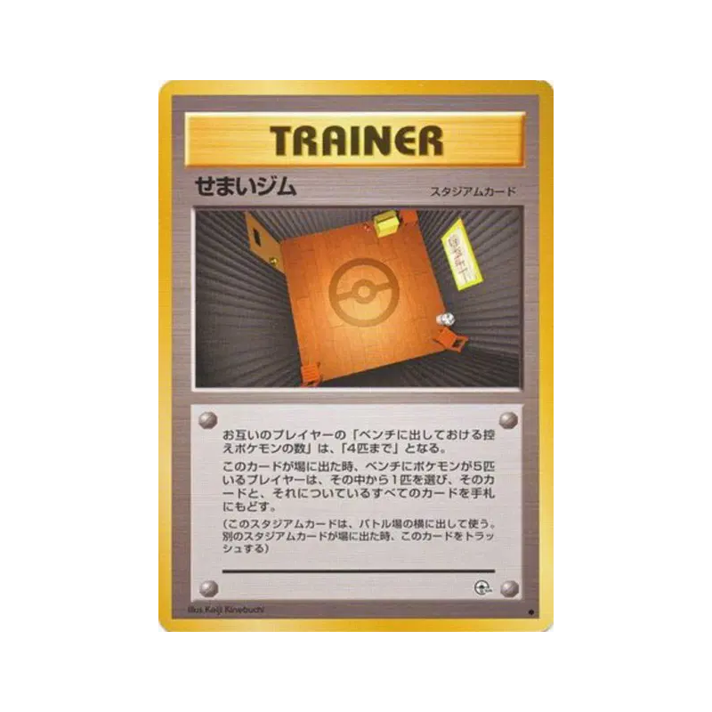 Carte Pokémon Japonaise Arène Étroite — Leaders' Stadium