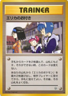 Carte Pokémon Japonaise Les servantes d'Erika — Leaders' Stadium