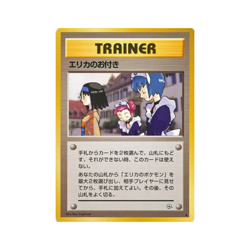 Carte Pokémon Japonaise Les servantes d'Erika — Leaders' Stadium