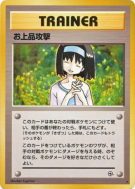 Carte Pokémon Japonaise Charité — Leaders' Stadium