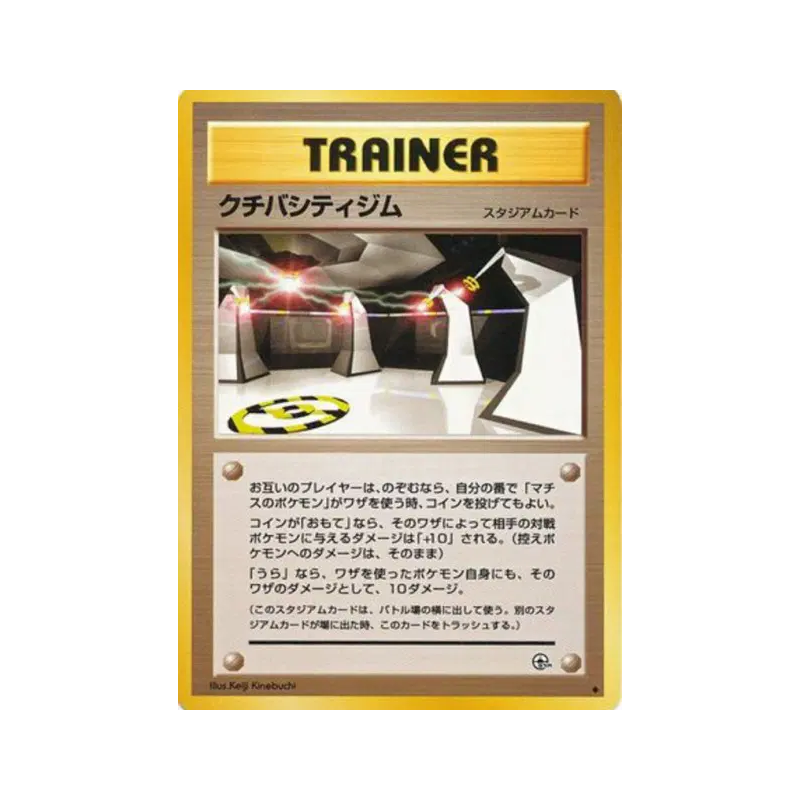 Carte Pokémon Japonaise Arène de Carmin sur Mer — Leaders' Stadium