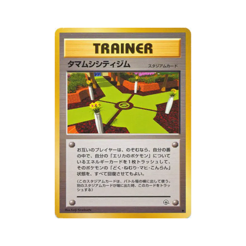 Carte Pokémon Japonaise Arène de Céladopole — Leaders' Stadium