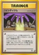 Carte Pokémon Japonaise Arène d'Argenta — Leaders' Stadium
