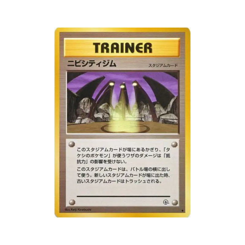 Carte Pokémon Japonaise Arène d'Argenta — Leaders' Stadium