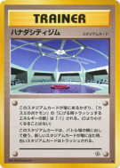 Carte Pokémon Japonaise Arène d'Azuria — Leaders' Stadium