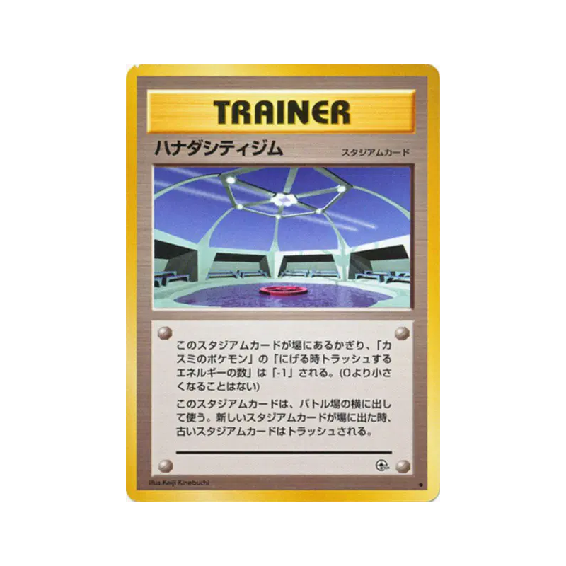 Carte Pokémon Japonaise Arène d'Azuria — Leaders' Stadium
