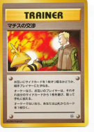 Carte Pokémon Japonaise Le Contrat de Major Bob — Leaders' Stadium
