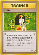 Carte Pokémon Japonaise Erika — Leaders' Stadium