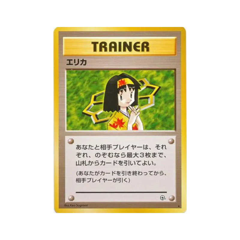 Carte Pokémon Japonaise Erika — Leaders' Stadium