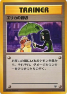 Carte Pokémon Japonaise Bienveillance d'Erika — Leaders' Stadium