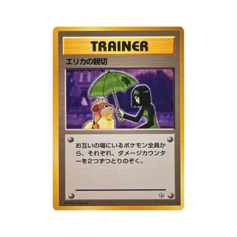 Carte Pokémon Japonaise Bienveillance d'Erika — Leaders' Stadium