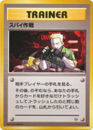 Carte Pokémon Japonaise Mission Secrète — Leaders' Stadium
