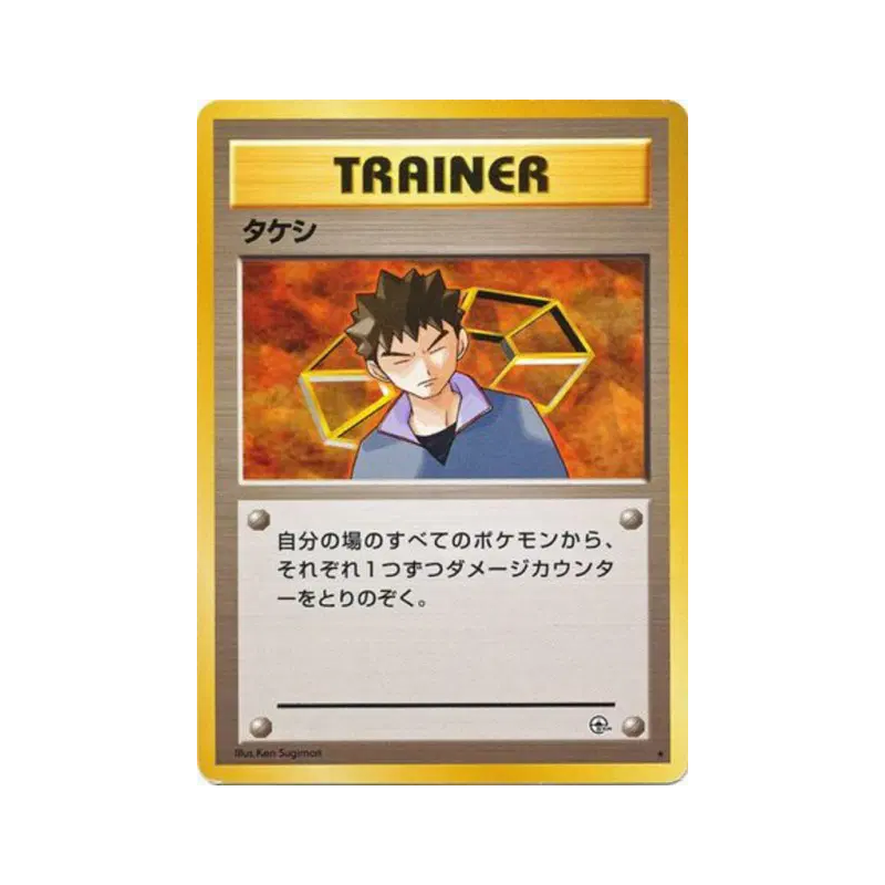 Carte Pokémon Japonaise Pierre — Leaders' Stadium