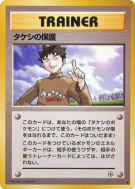 Carte Pokémon Japonaise Protection de Pierre — Leaders' Stadium