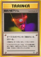 Carte Pokémon Japonaise Arène de la Résistance — Leaders' Stadium