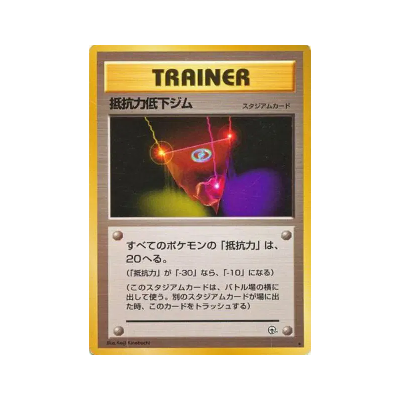 Carte Pokémon Japonaise Arène de la Résistance — Leaders' Stadium