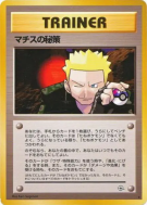 Carte Pokémon Japonaise Plan Secret de Major Bob — Leaders' Stadium
