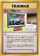 Carte Pokémon Japonaise Arène Anti-Suppression — Leaders' Stadium