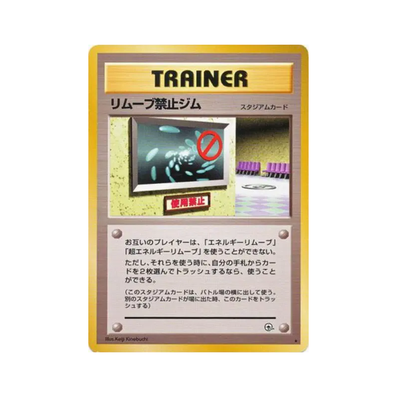 Carte Pokémon Japonaise Arène Anti-Suppression — Leaders' Stadium