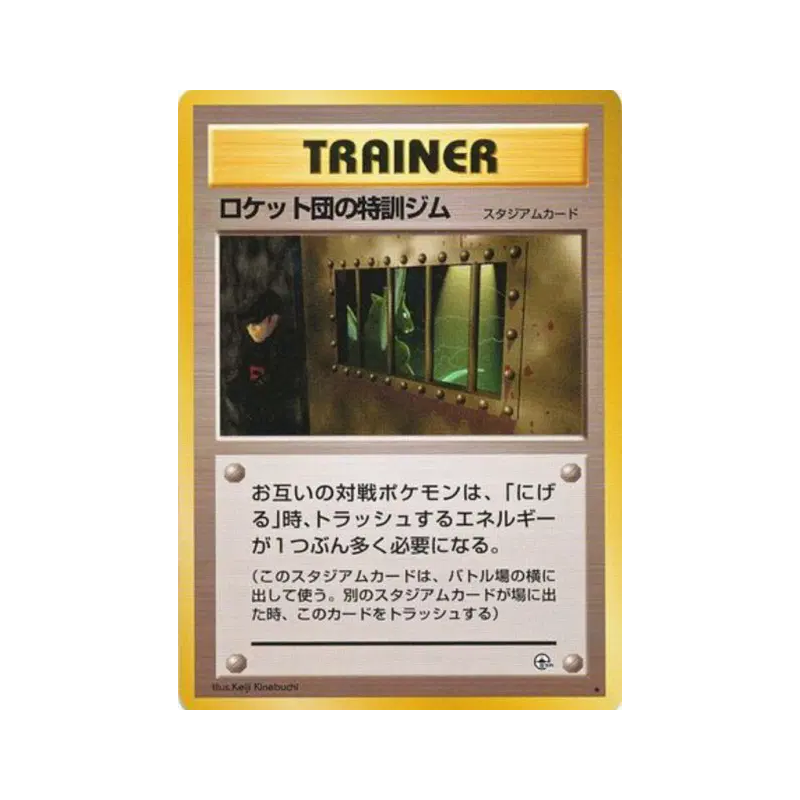 Carte Pokémon Japonaise L'Arène d'Entraînement du Rocket — Leaders' Stadium