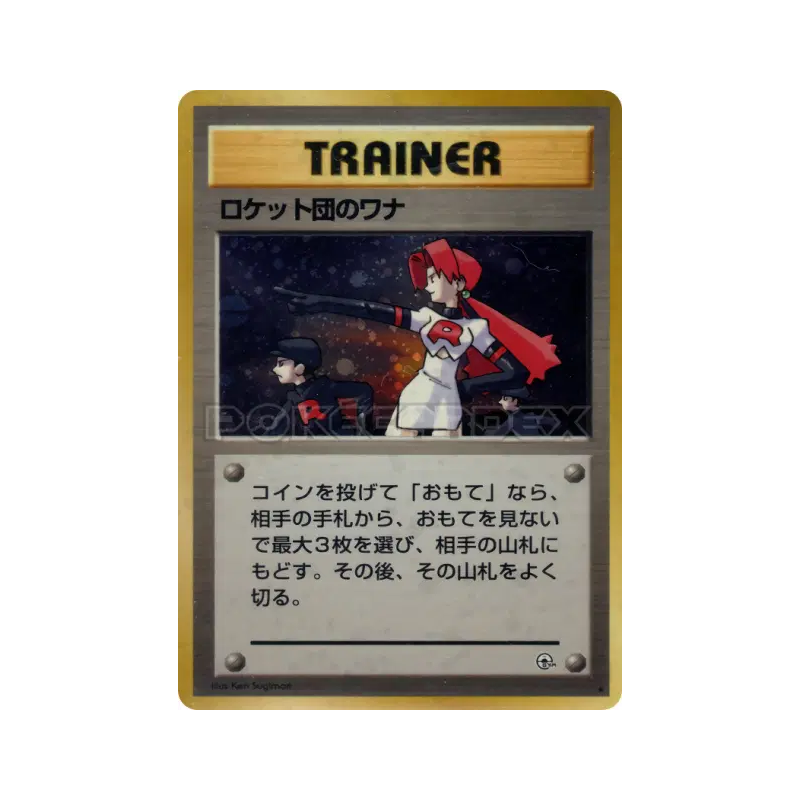 Carte Pokémon Japonaise Le piège des Rocket — Leaders' Stadium