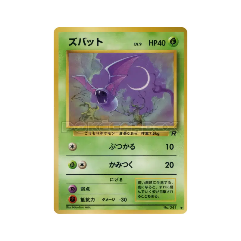 Carte Pokémon Japonaise Nosferapti — Rocket Gang