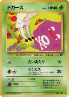 Carte Pokémon Japonaise Smogo — Rocket Gang