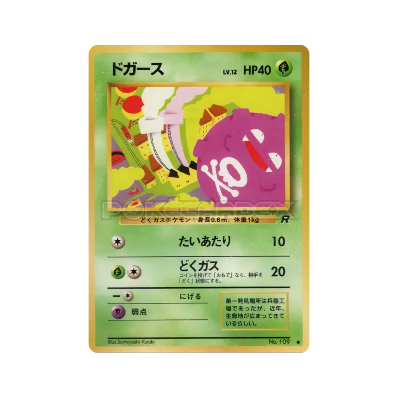 Carte Pokémon Japonaise Smogo — Rocket Gang