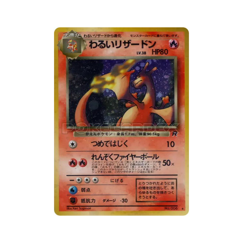Carte Pokémon Japonaise Dracaufeu Obscur — Rocket Gang