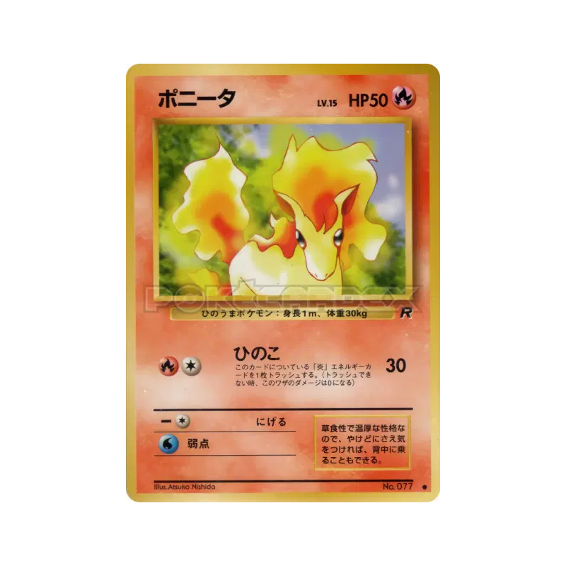 Carte Pokémon Japonaise Ponyta — Rocket Gang