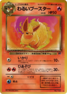 Carte Pokémon Japonaise Pyroli Obscur — Rocket Gang