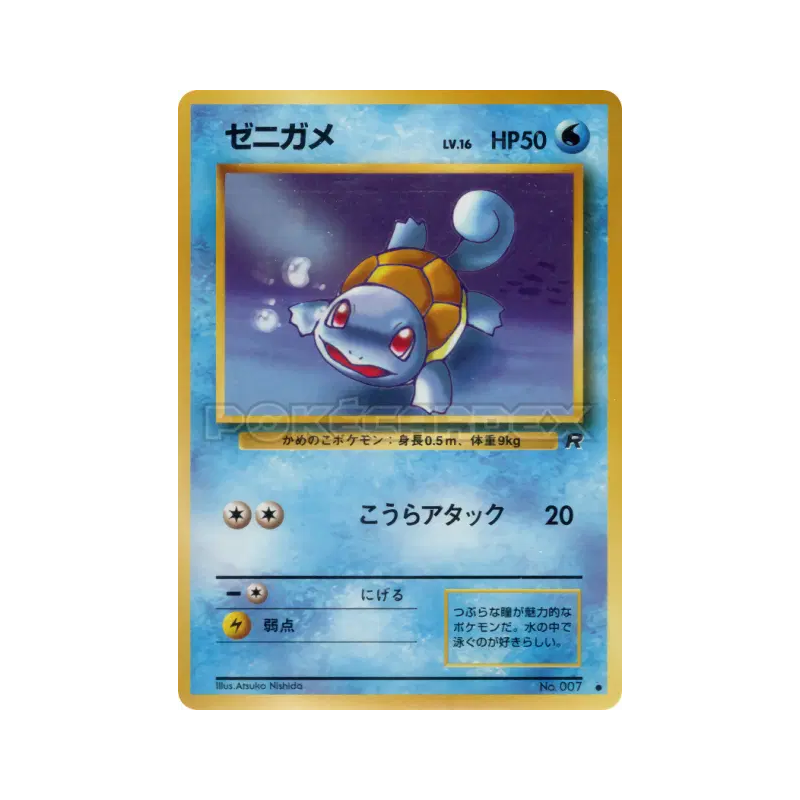 Carte Pokémon Japonaise Carapuce — Rocket Gang