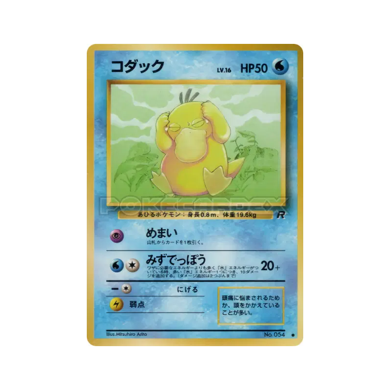 Carte Pokémon Japonaise Psykokwak — Rocket Gang