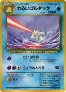Carte Pokémon Japonaise Akwakwak Obscur — Rocket Gang