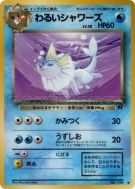 Carte Pokémon Japonaise Aquali Obscur — Rocket Gang