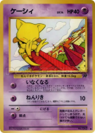 Carte Pokémon Japonaise Abra — Rocket Gang