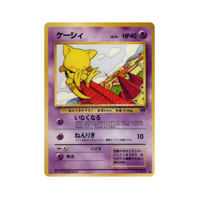 Carte Pokémon Japonaise Abra — Rocket Gang