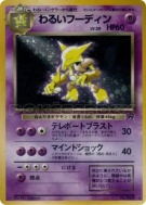 Carte Pokémon Japonaise Alakazam Obscur — Rocket Gang