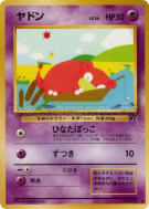 Carte Pokémon Japonaise Ramoloss — Rocket Gang