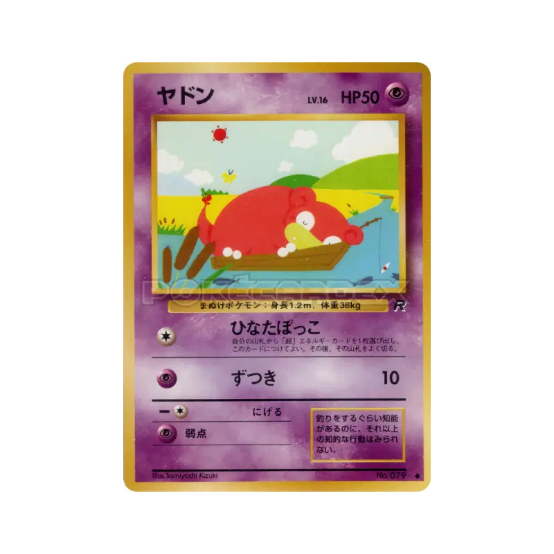 Carte Pokémon Japonaise Ramoloss — Rocket Gang