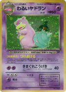 Carte Pokémon Japonaise Flagadoss Obscur — Rocket Gang
