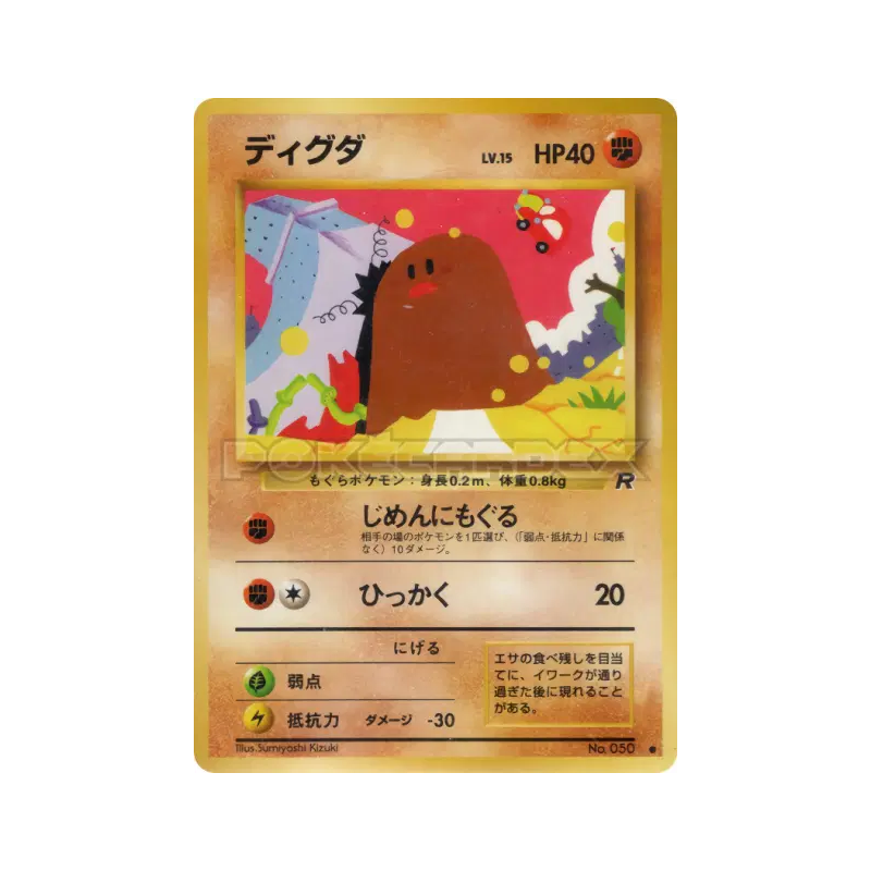Carte Pokémon Japonaise Taupiqueur — Rocket Gang