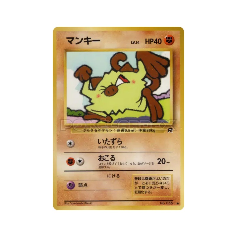 Carte Pokémon Japonaise Férosinge — Rocket Gang