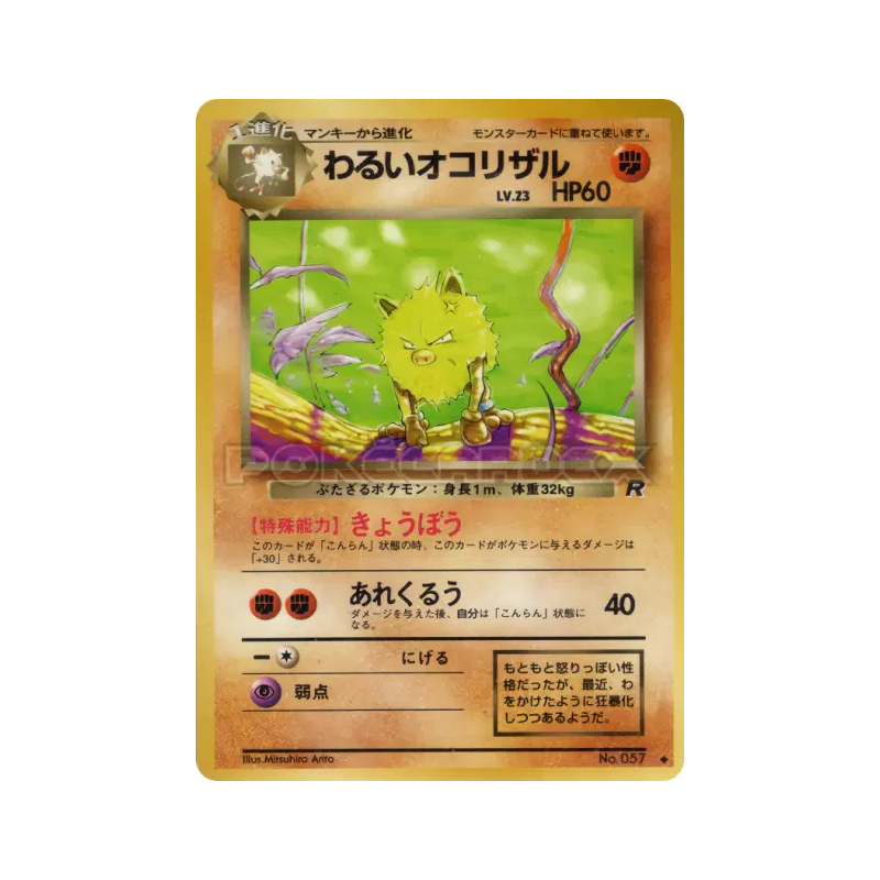Carte Pokémon Japonaise Colossinge Obscur — Rocket Gang