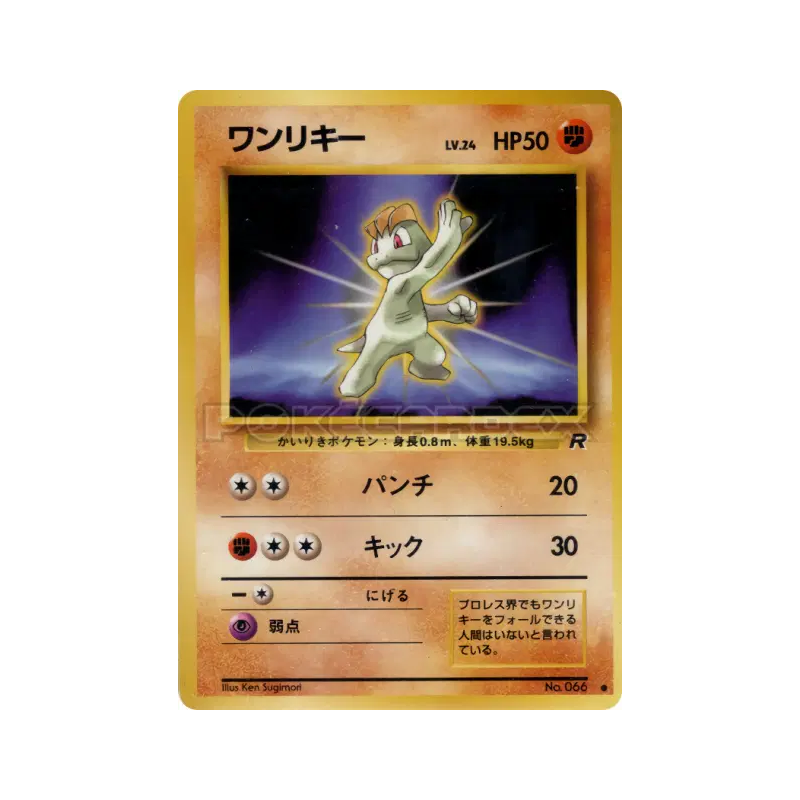 Carte Pokémon Japonaise Machoc — Rocket Gang