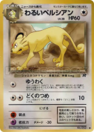 Carte Pokémon Japonaise Persian Obscur — Rocket Gang